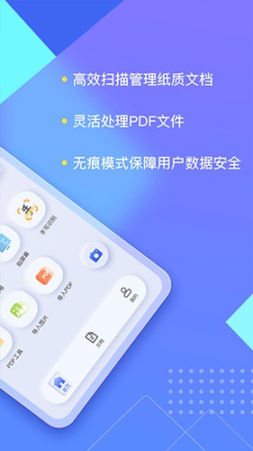 汉王扫描王手机2025最新版下载