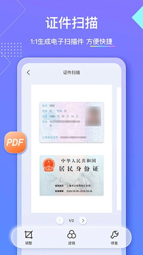 汉王扫描王手机2025最新版下载