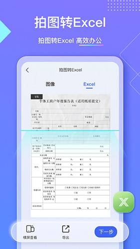 汉王扫描王手机2025最新版下载