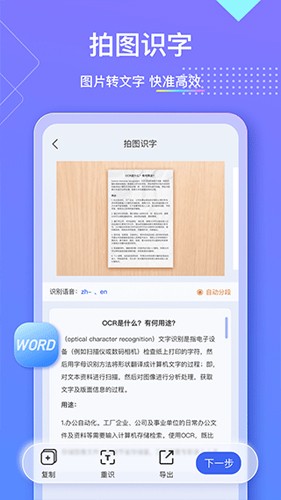 汉王扫描王手机2025最新版下载