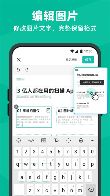 扫描全能王CamScanner安卓版安装包下载