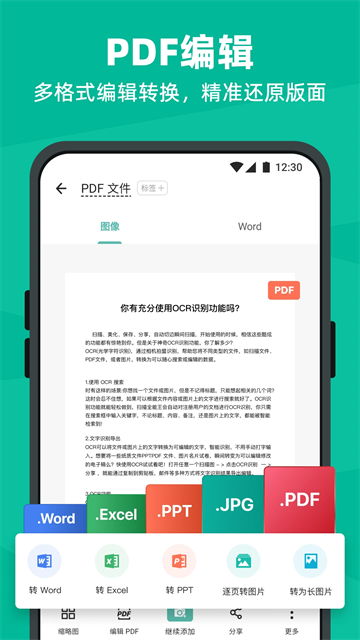 扫描全能王CamScanner安卓版安装包下载