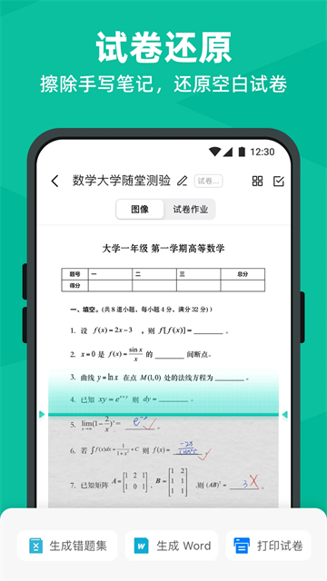 扫描全能王CamScanner安卓版安装包下载