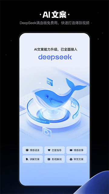 快影下载官方免费版