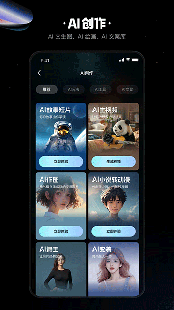 快影下载官方免费版
