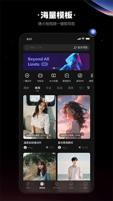 快影下载官方免费版