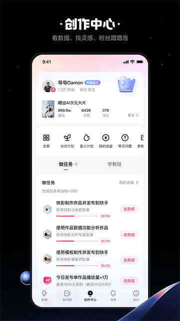 快影下载官方免费版