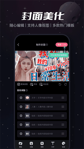 必剪app下载免费官方版