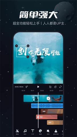 必剪app下载免费官方版
