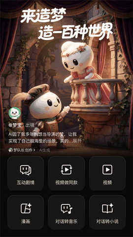 造梦次元app免费下载