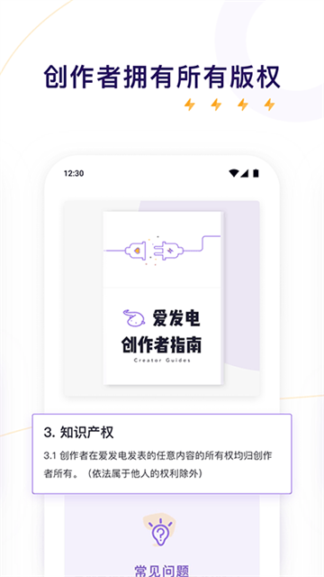 爱发电app手机版下载