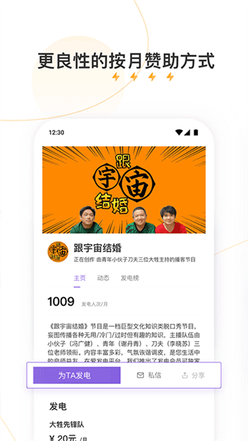 爱发电app手机版下载