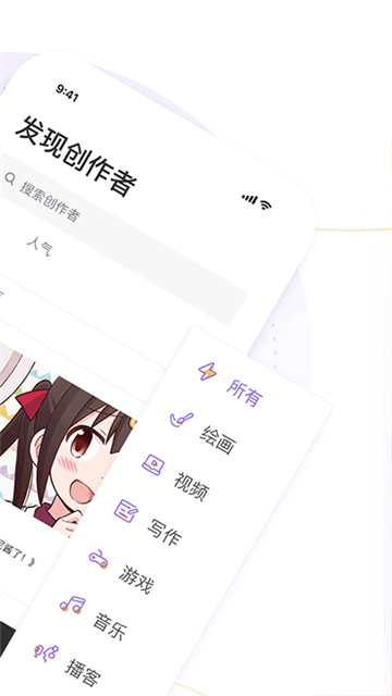 爱发电app手机版下载