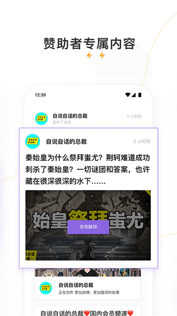 爱发电app手机版下载