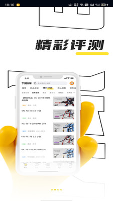 78动漫手机版
