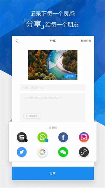 大疆无人机app安卓版下载