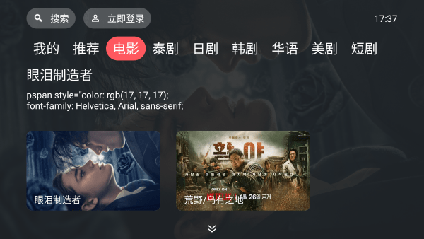泰剧兔TVapp官方下载