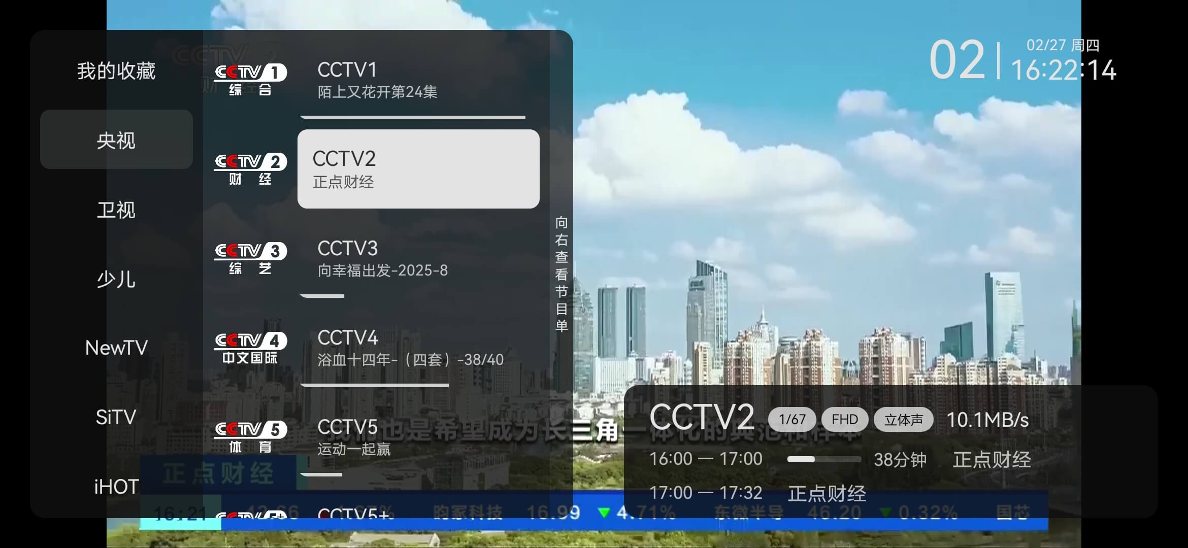 小飞电视安卓版下载