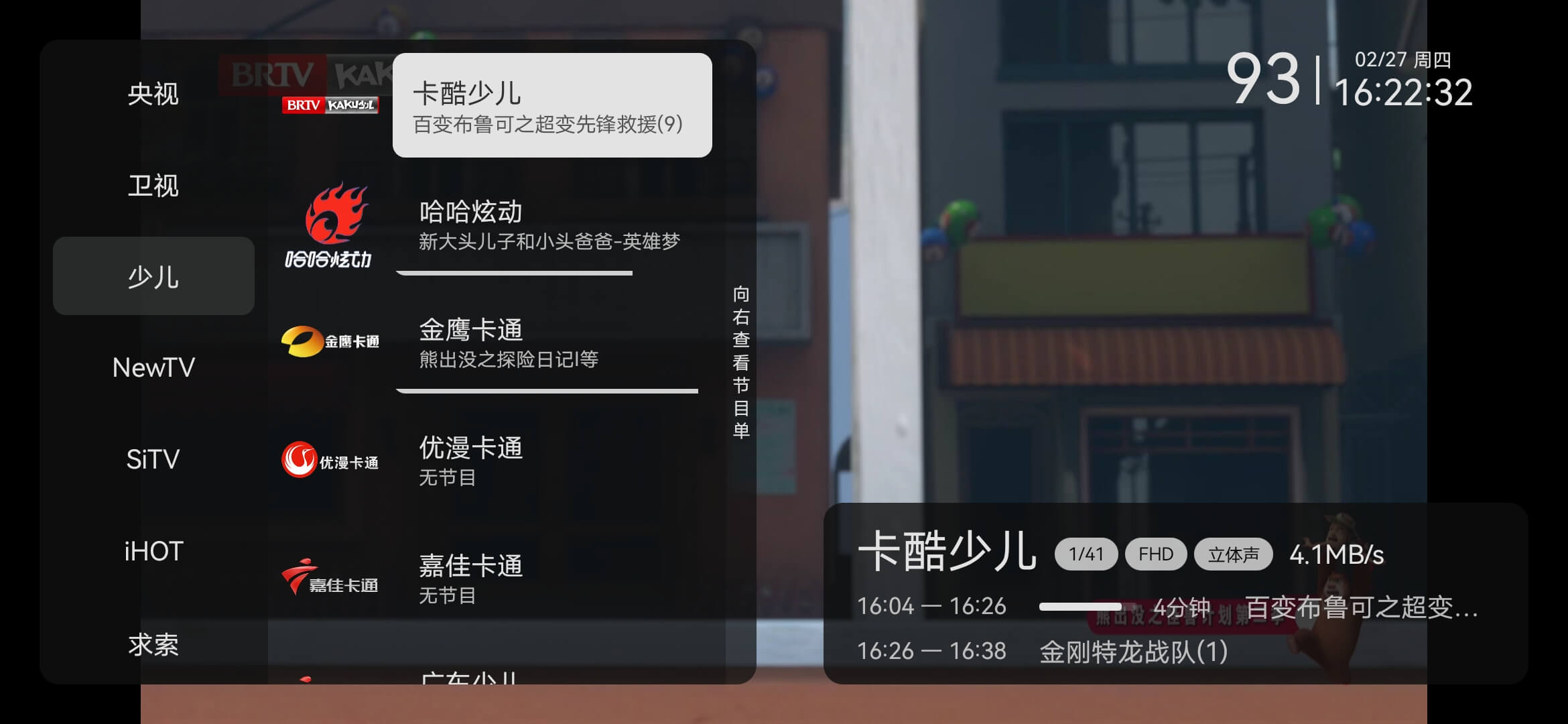 小飞电视安卓版下载
