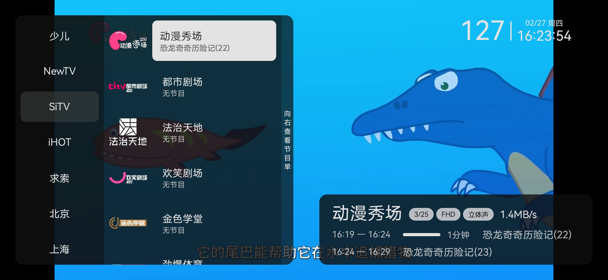 小飞电视安卓版下载