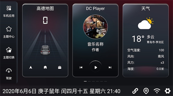 嘟嘟桌面手机版下载