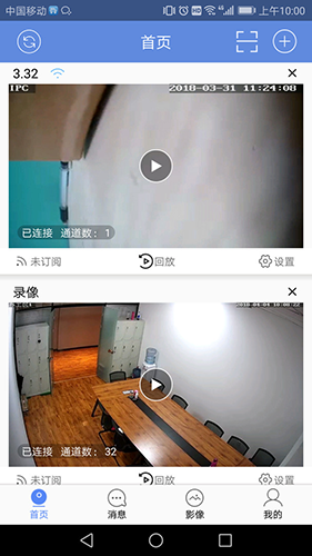 睿博士APP安装