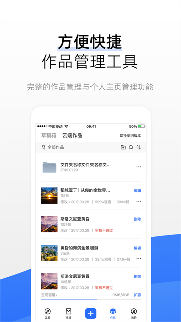 720云全景VR全景制作软件手机版下载