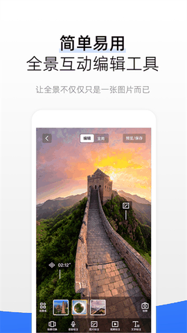 720云全景VR全景制作软件手机版下载