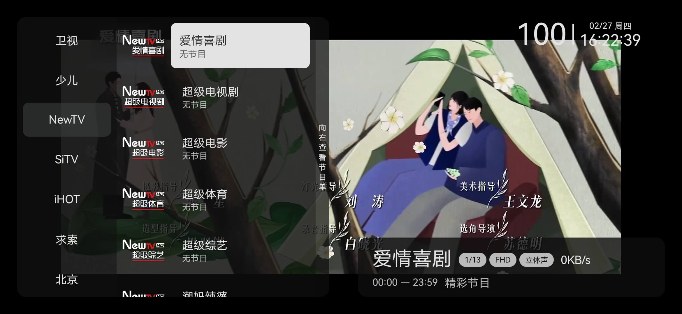小飞电视app官方下载