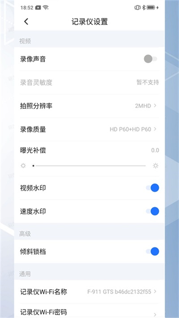 录风者行车记录仪app下载