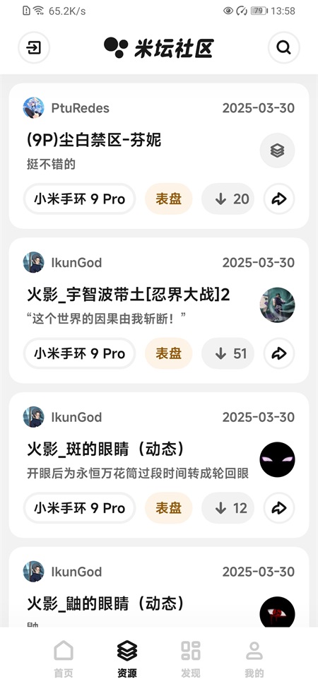 米坛社区下载官方最新版