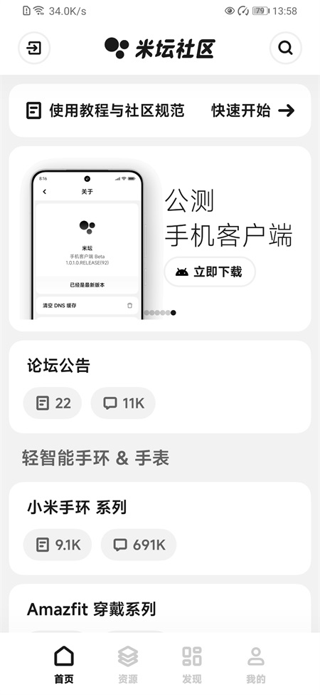 米坛社区下载官方最新版