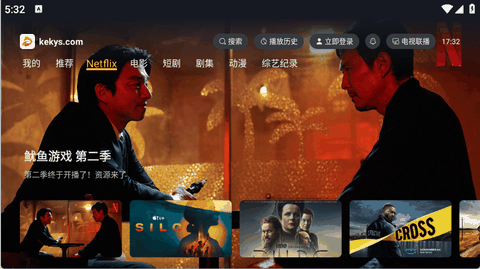 可可影视官方app下载