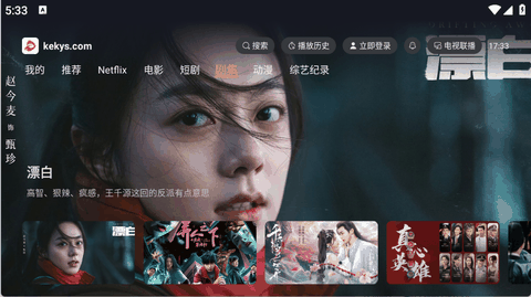 可可影视官方app下载