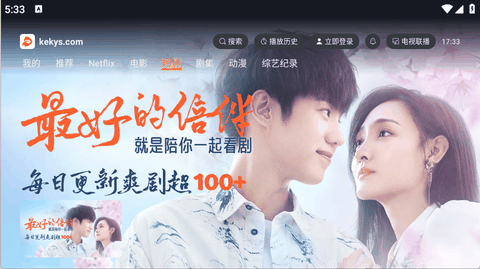 可可影视官方app下载