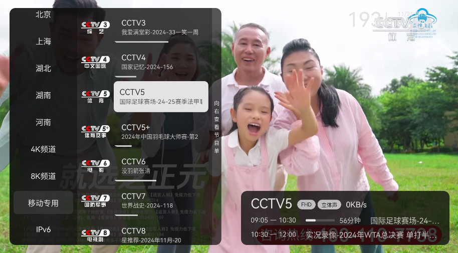 小飞电视app手机版下载