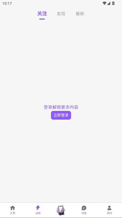 喵御宅mfuns最新版下载