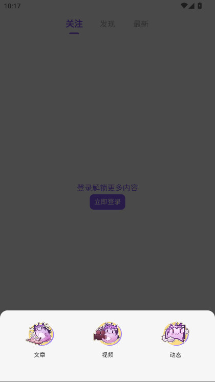 喵御宅mfuns最新版下载