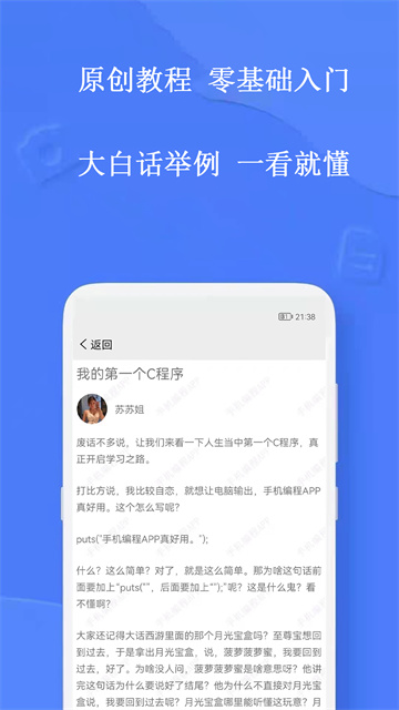手机编程王下载免费版