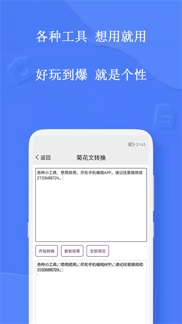 手机编程王下载免费版