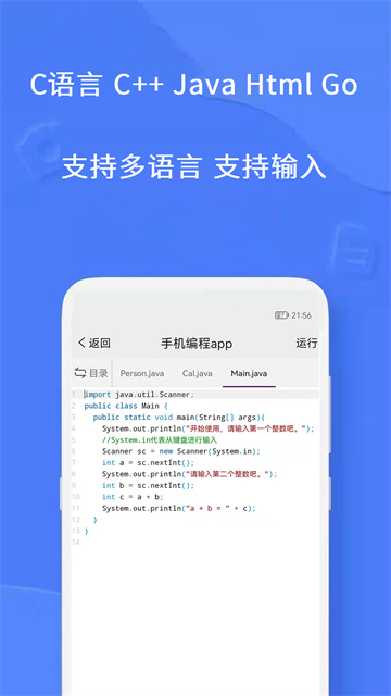 手机编程王下载免费版