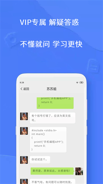 手机编程王下载免费版