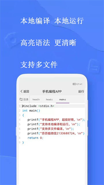 手机编程王下载免费版