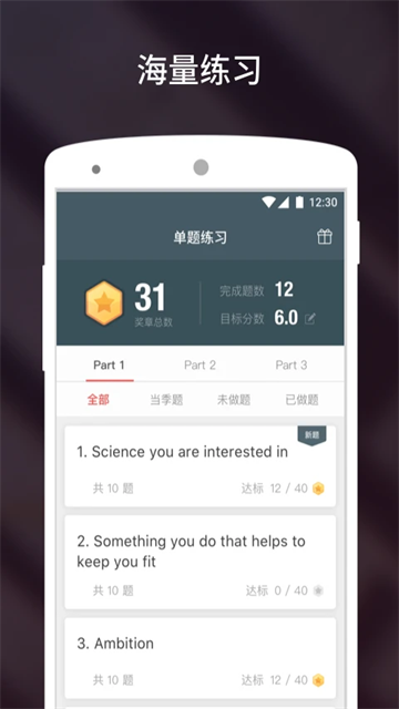 流利说雅思app官方正版下载