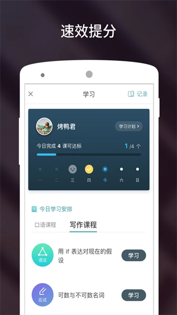 流利说雅思app官方正版下载