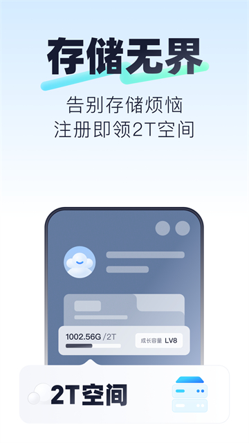 123云盘app不限速最新版安装包下载