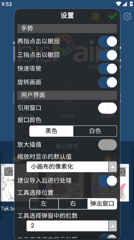 爱笔思画X2025最新正版绘画软件下载