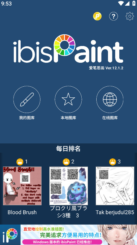 爱笔思画X2025最新正版绘画软件下载
