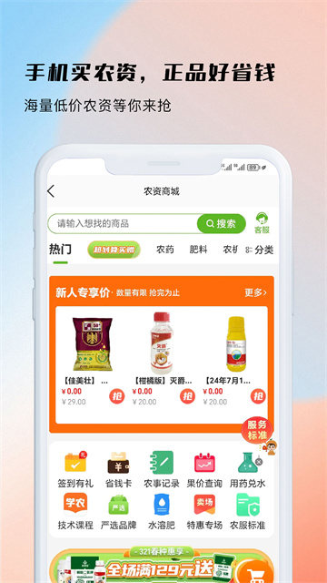 测亩易最新版免费版App下载