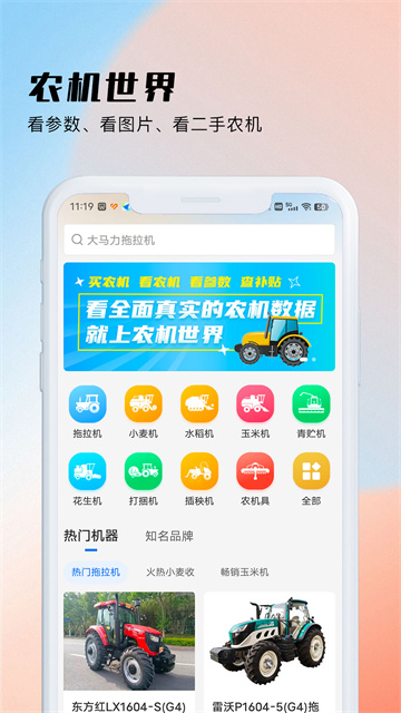 测亩易最新版免费版App下载
